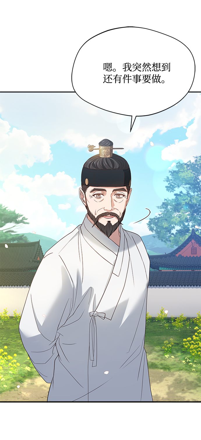 [第33话] 让人误会27
