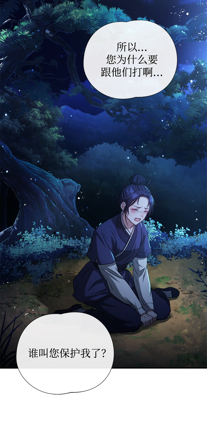[第6话] 把手放开41