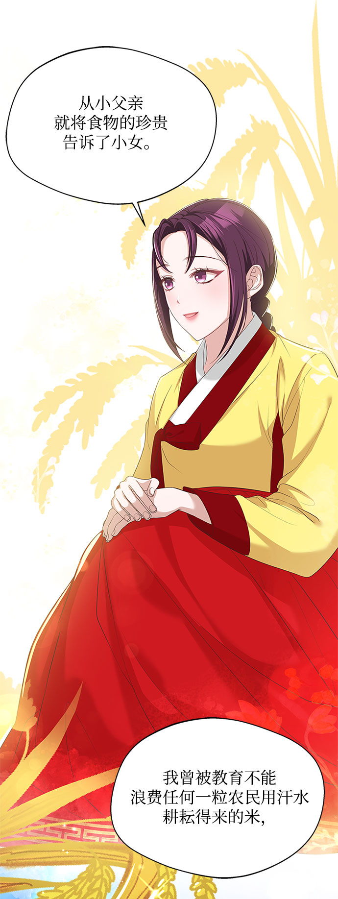[第30话] 食物的珍贵49