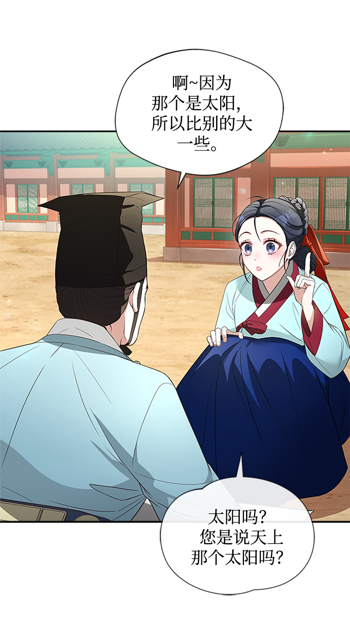 [第15话] 最信任的亲信和最最信任的亲信16