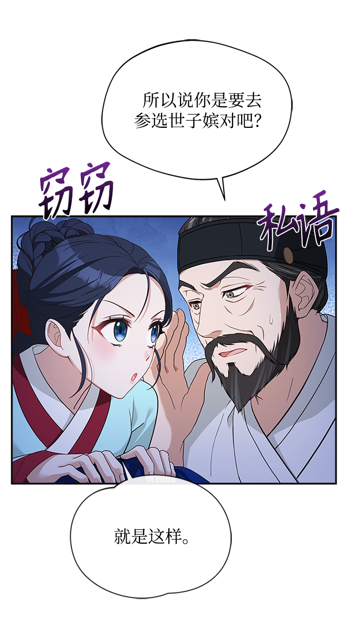 [第29话] 你笑什麽啊？4