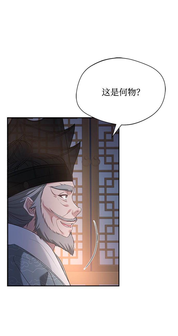 [第38话] 这还是第一次74