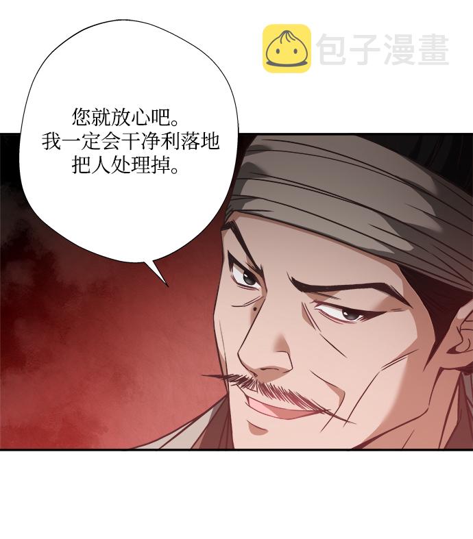 [第5话] 要怎麽办？45