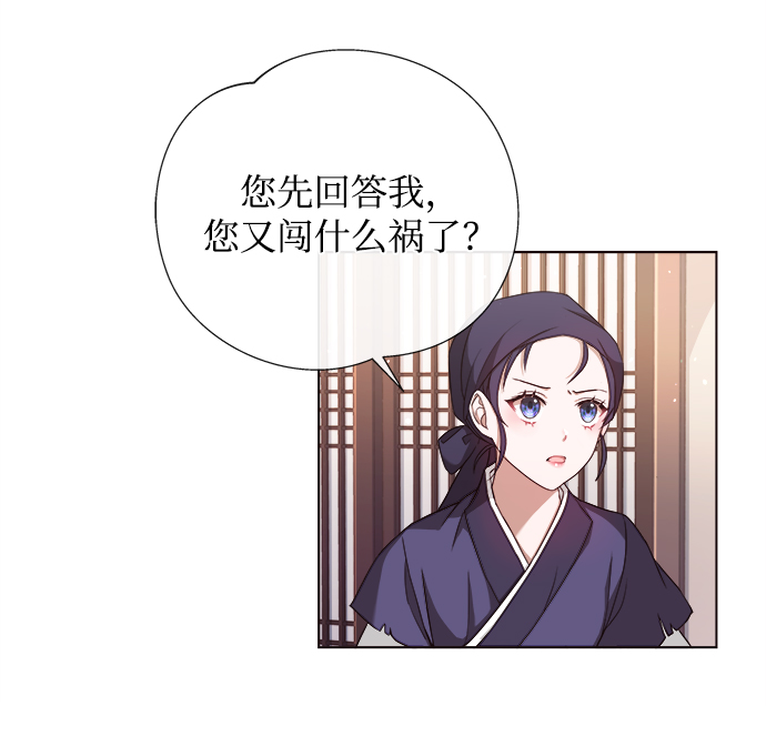[第1话] 这该死的缘分39