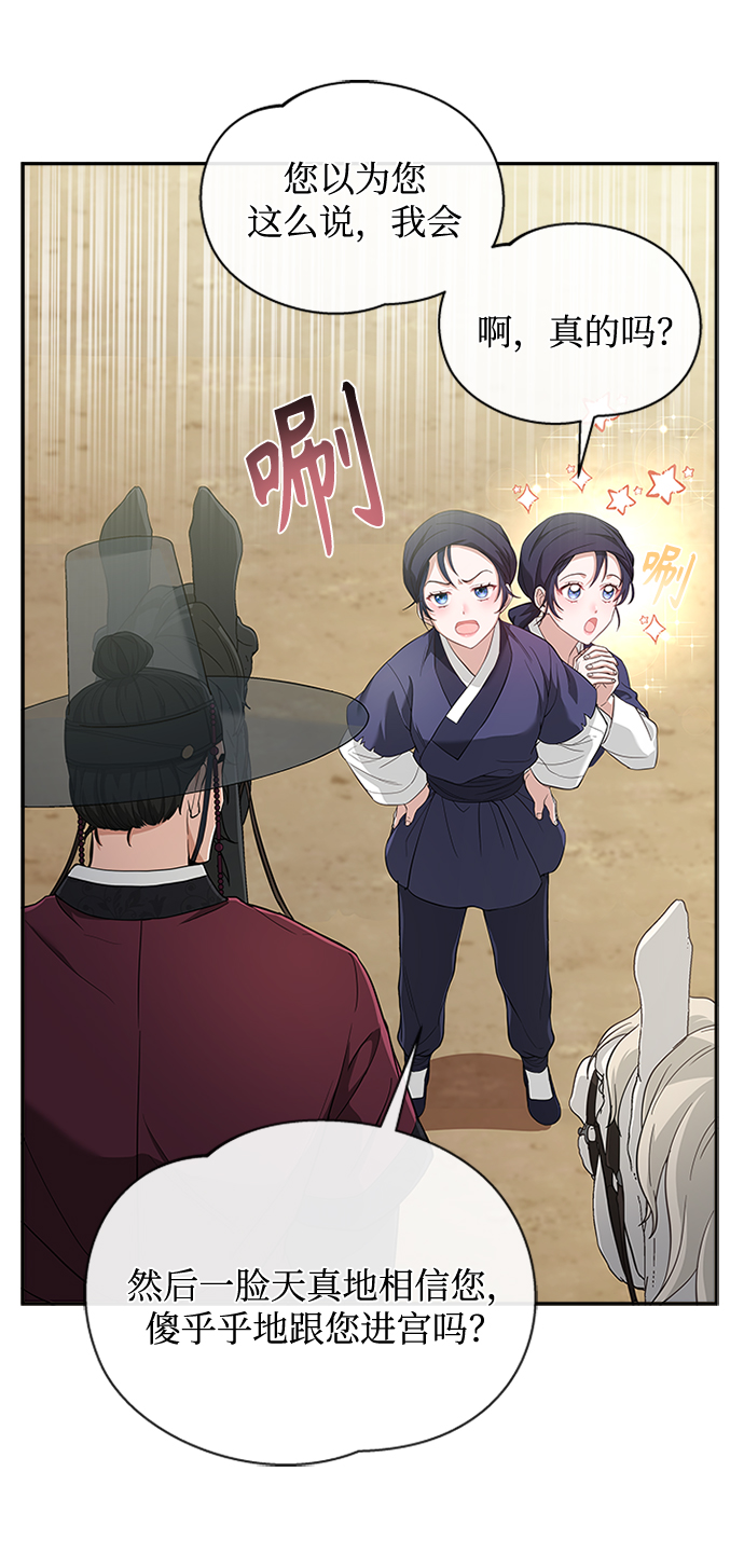[第13话] 嘴巴都要裂开了7
