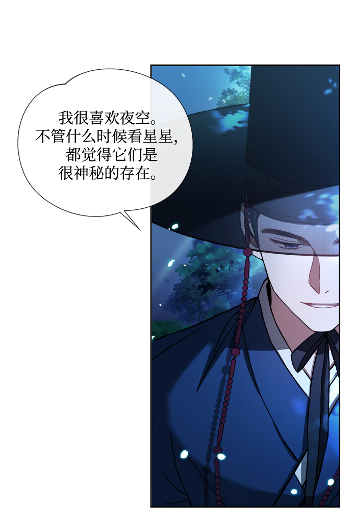 [第4话] 比老虎还可怕的东西67