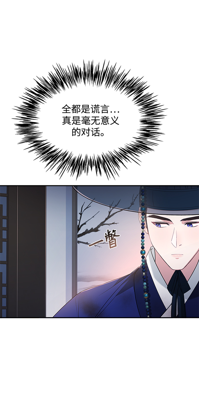 [第39话] 不要回头37