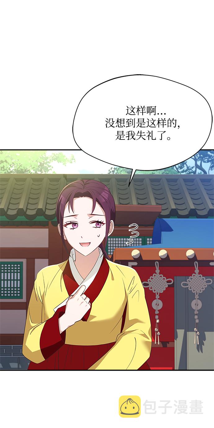 [第29话] 你笑什麽啊？43