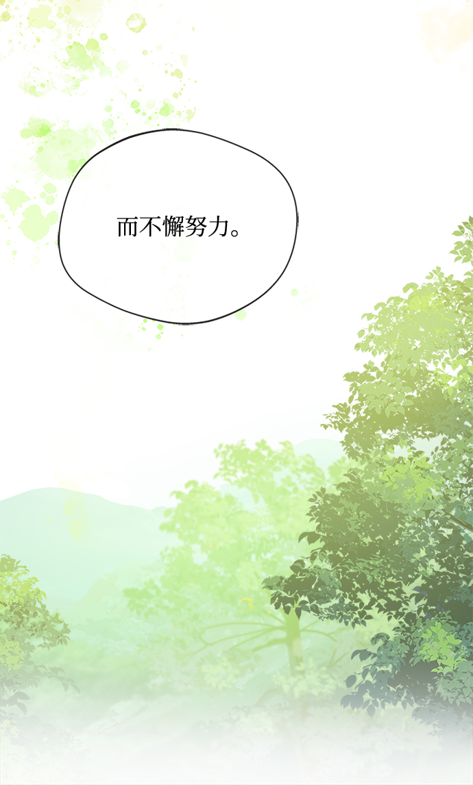 [第26话] 改变不了怎麽办？75