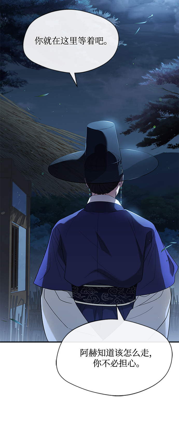 [第36话] 小心些75