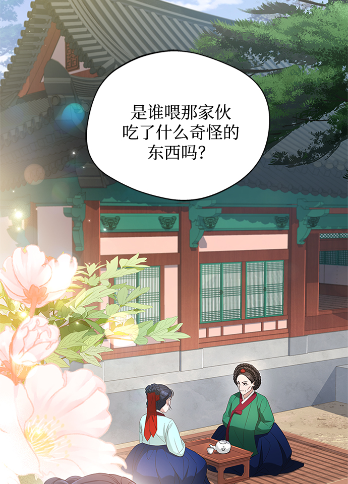 [第26话] 改变不了怎麽办？88