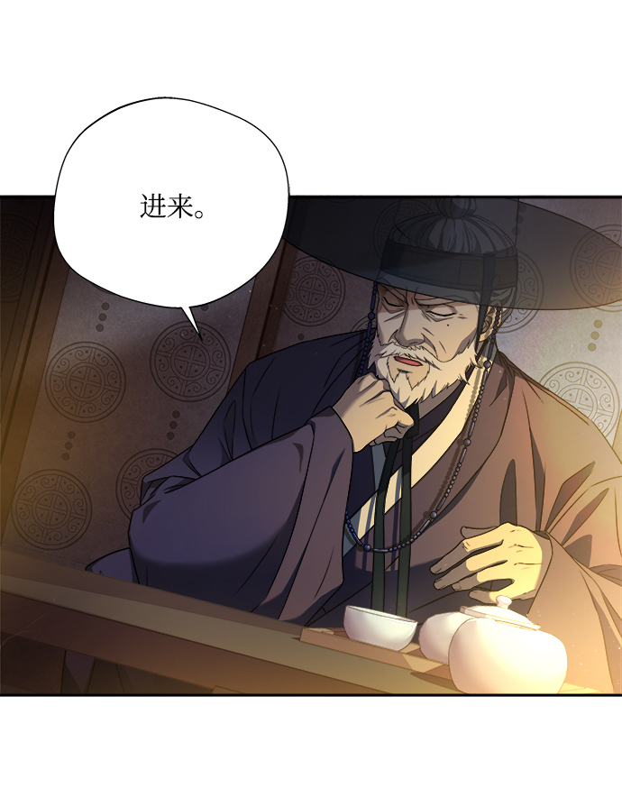 [第4话] 比老虎还可怕的东西5