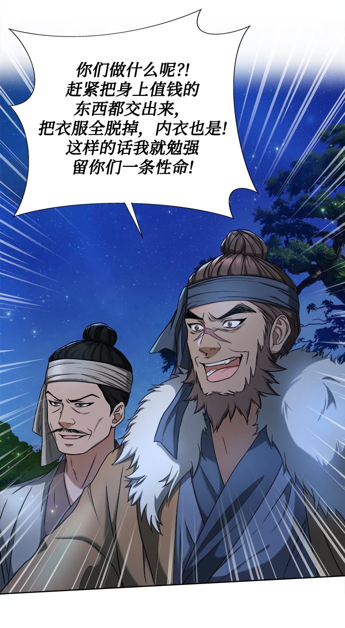 [第5话] 要怎麽办？16