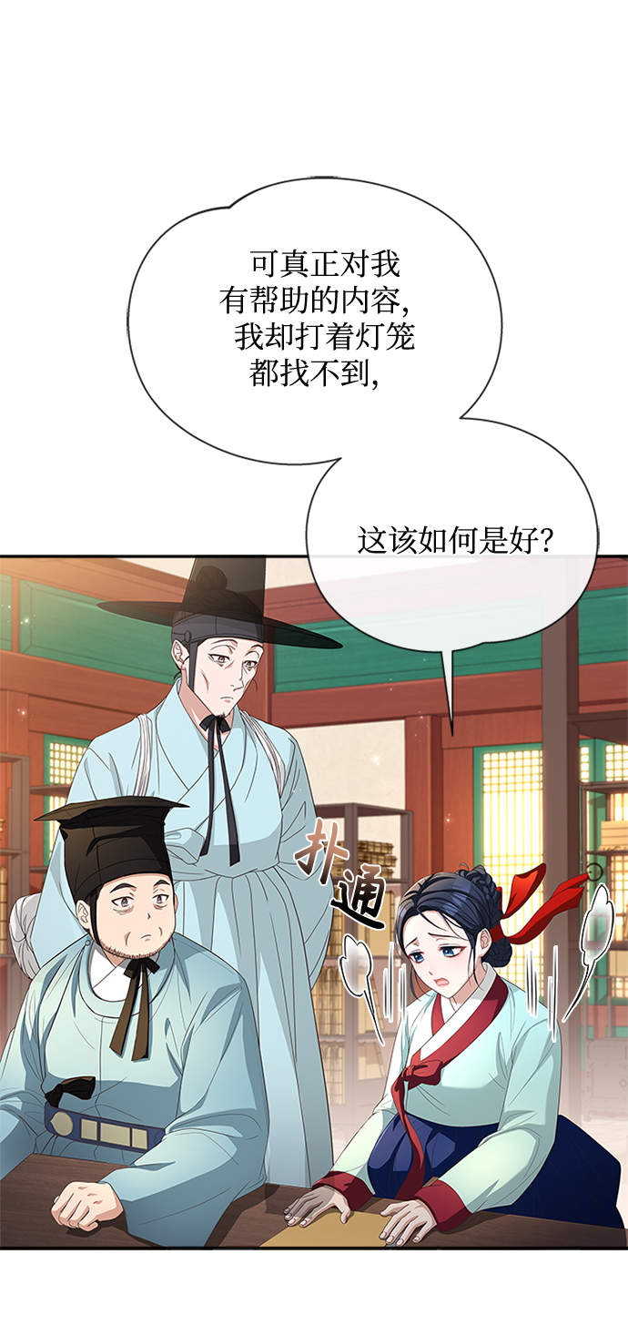 [第19话] 你可别胡说了81