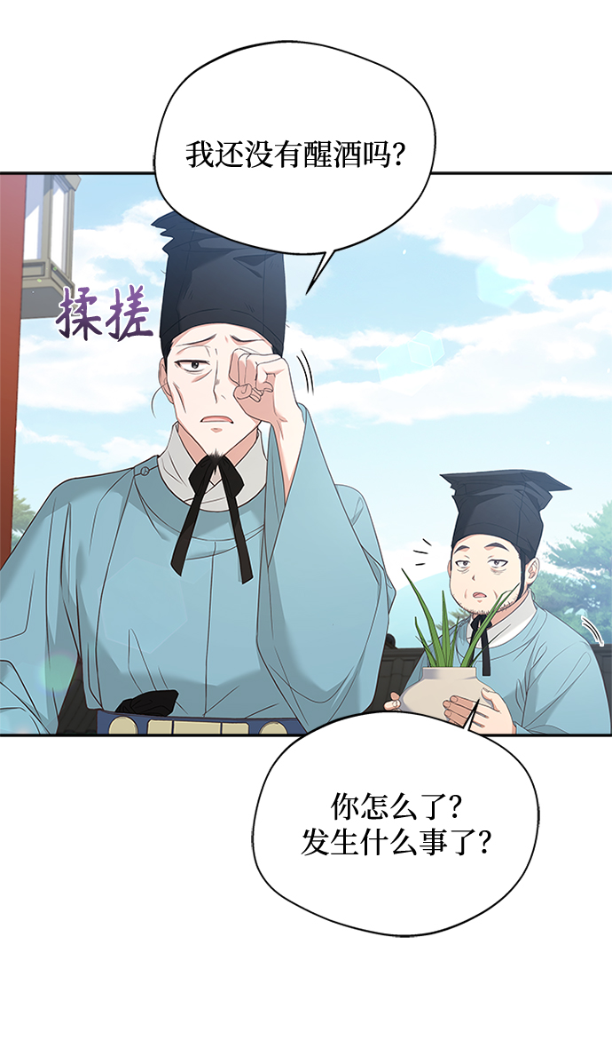 [第26话] 改变不了怎麽办？85