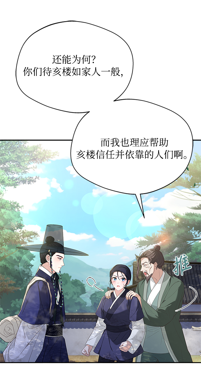 [第40话] 我说的是真的（第一季完结）47