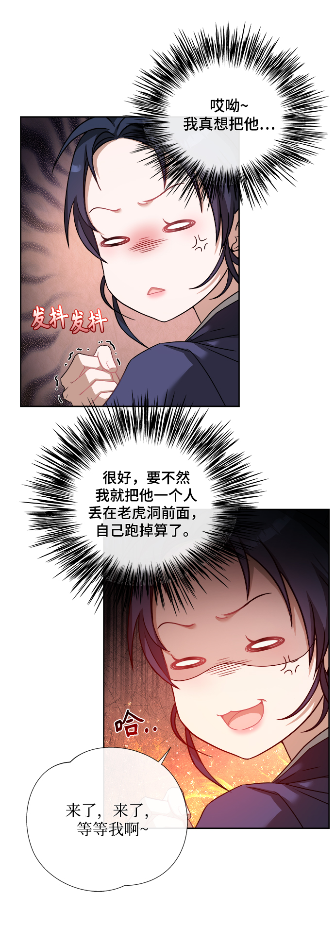 [第4话] 比老虎还可怕的东西58