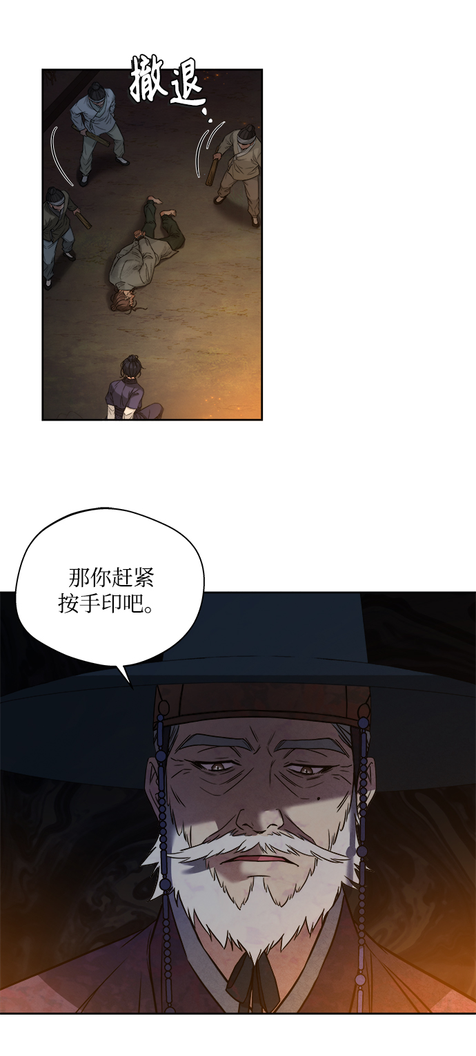 [第8话] 那孩子的主人69