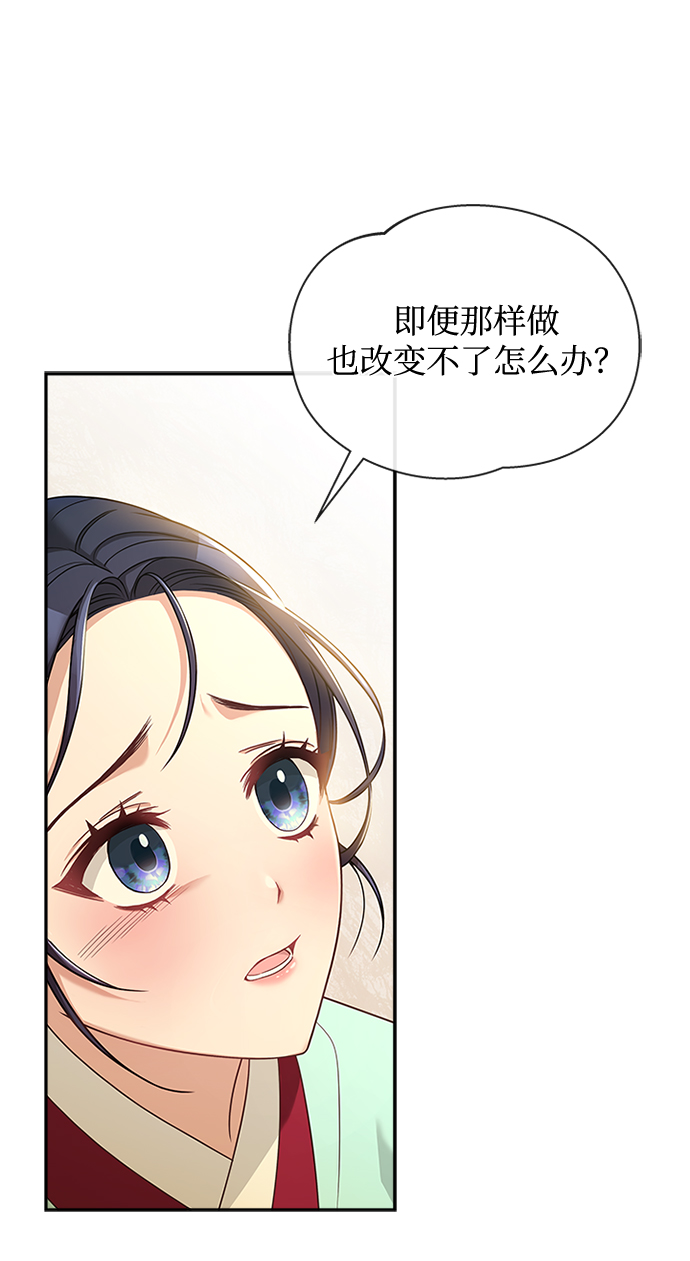 [第26话] 改变不了怎麽办？76