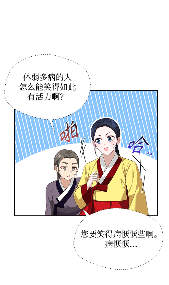 [第29话] 你笑什麽啊？44