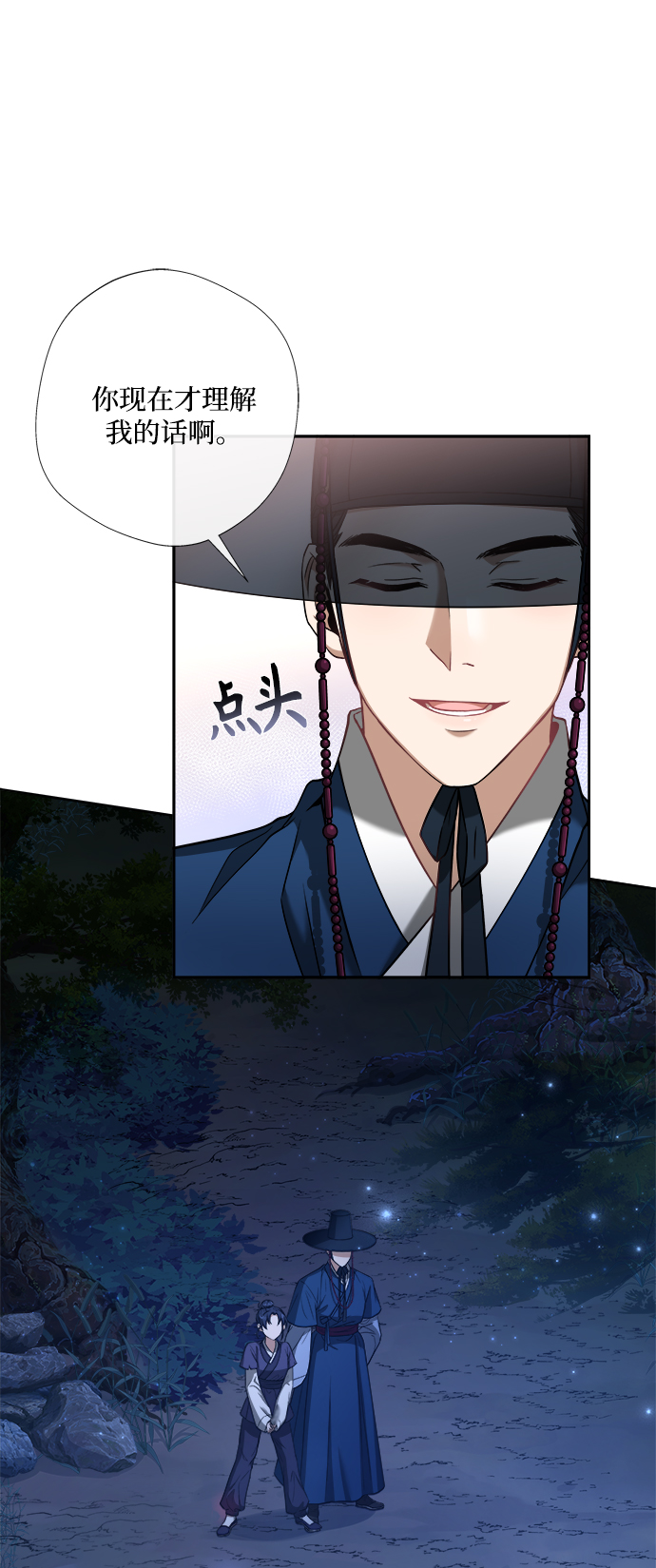 [第5话] 要怎麽办？21