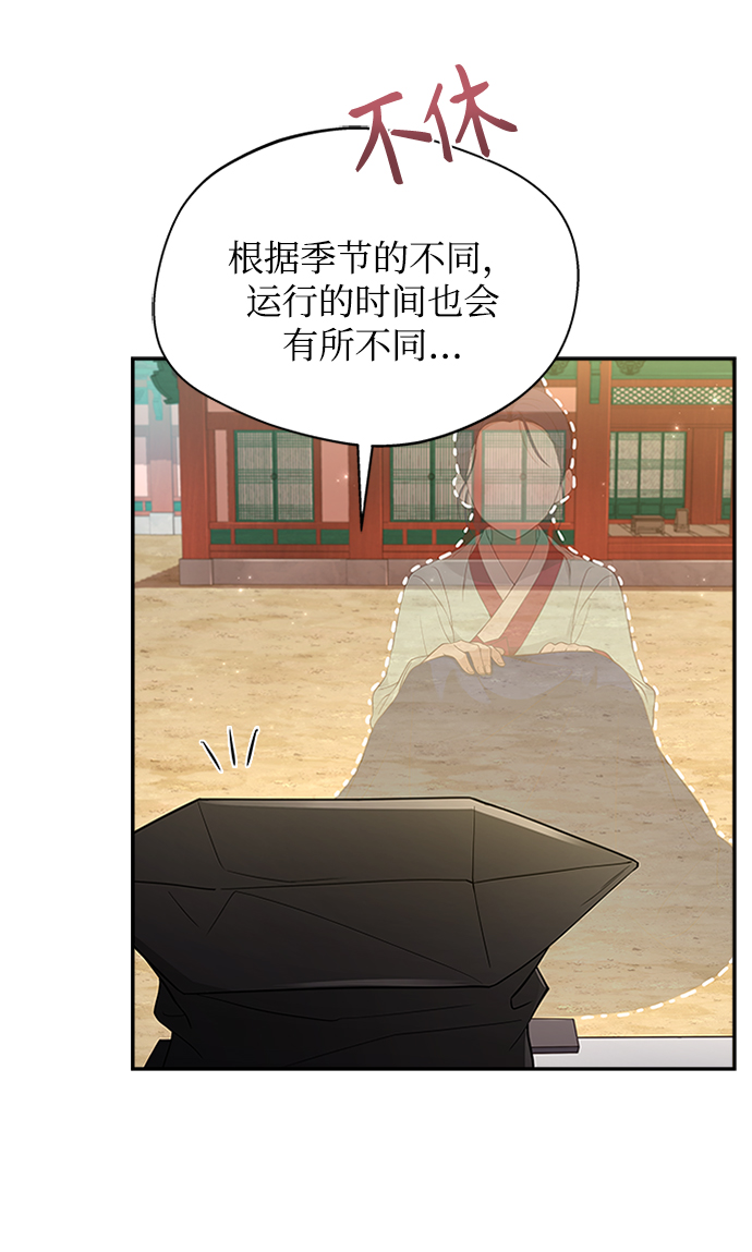 [第15话] 最信任的亲信和最最信任的亲信20