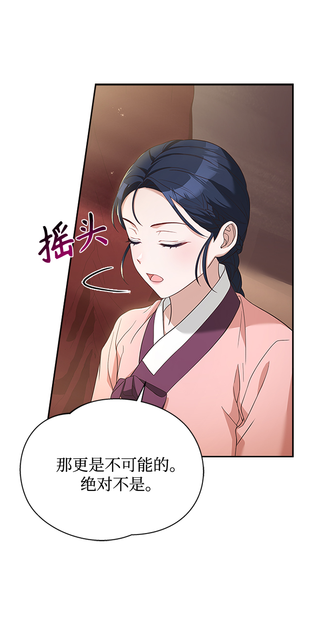 [第19话] 你可别胡说了22