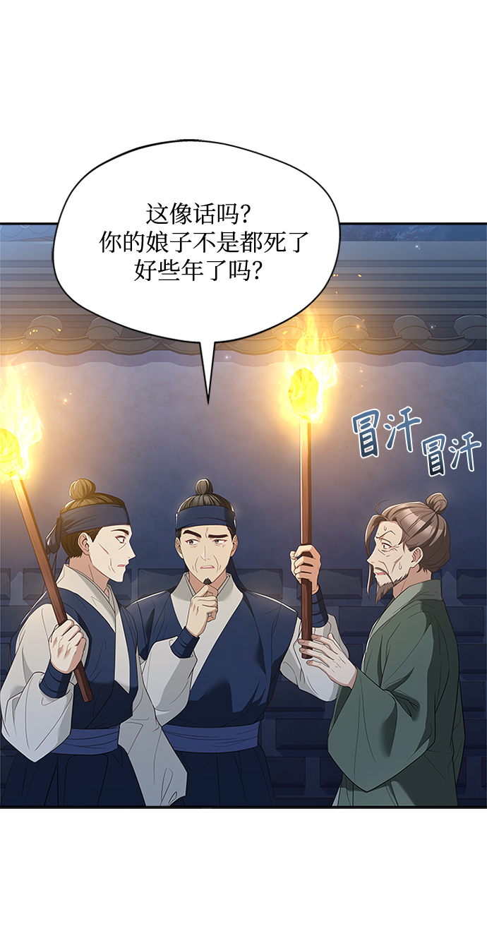 [第37话] 您还真是个麻烦的人啊65