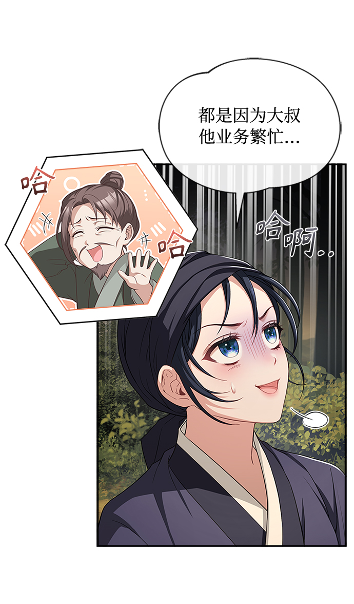 [第35话] 您不是知道吗？44