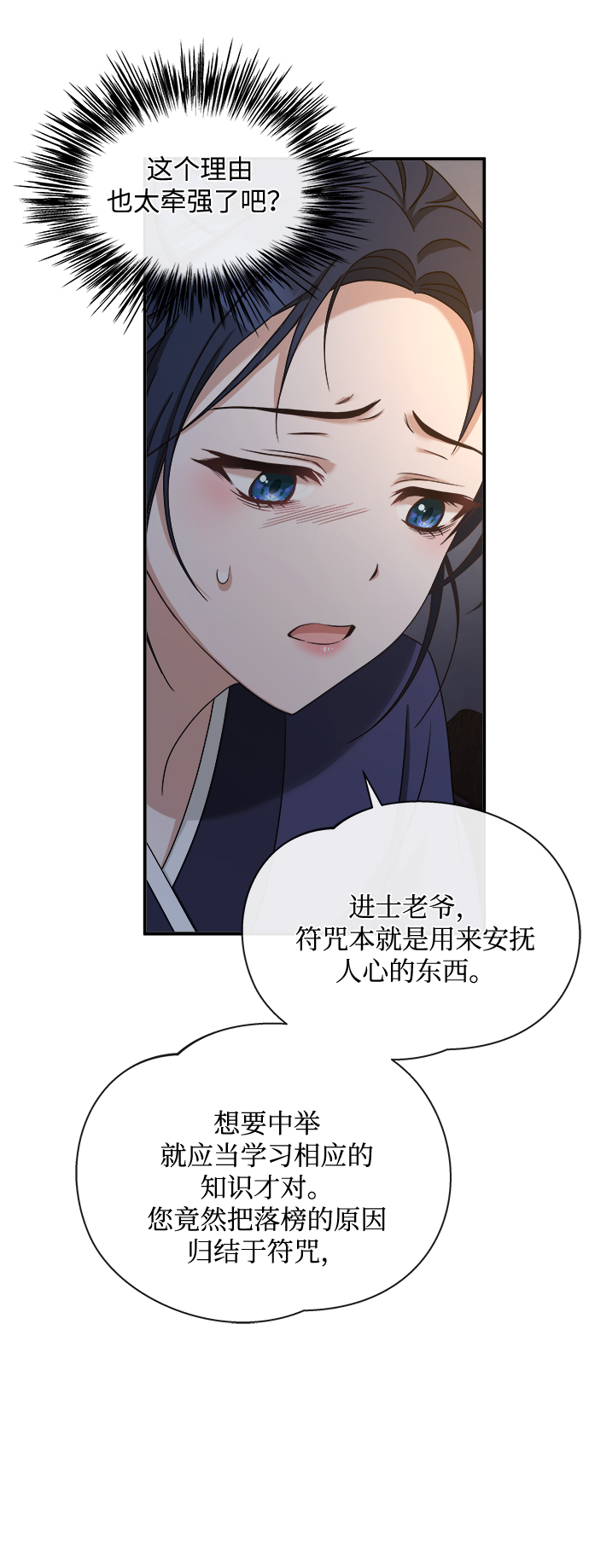 [第8话] 那孩子的主人41