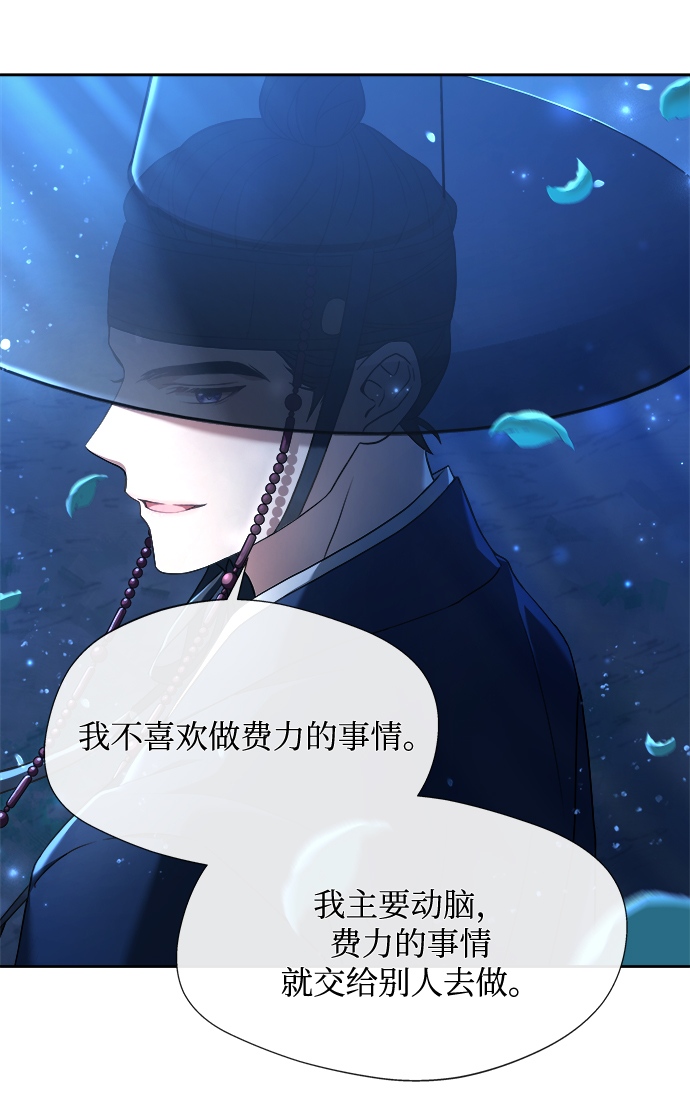 [第6话] 把手放开70