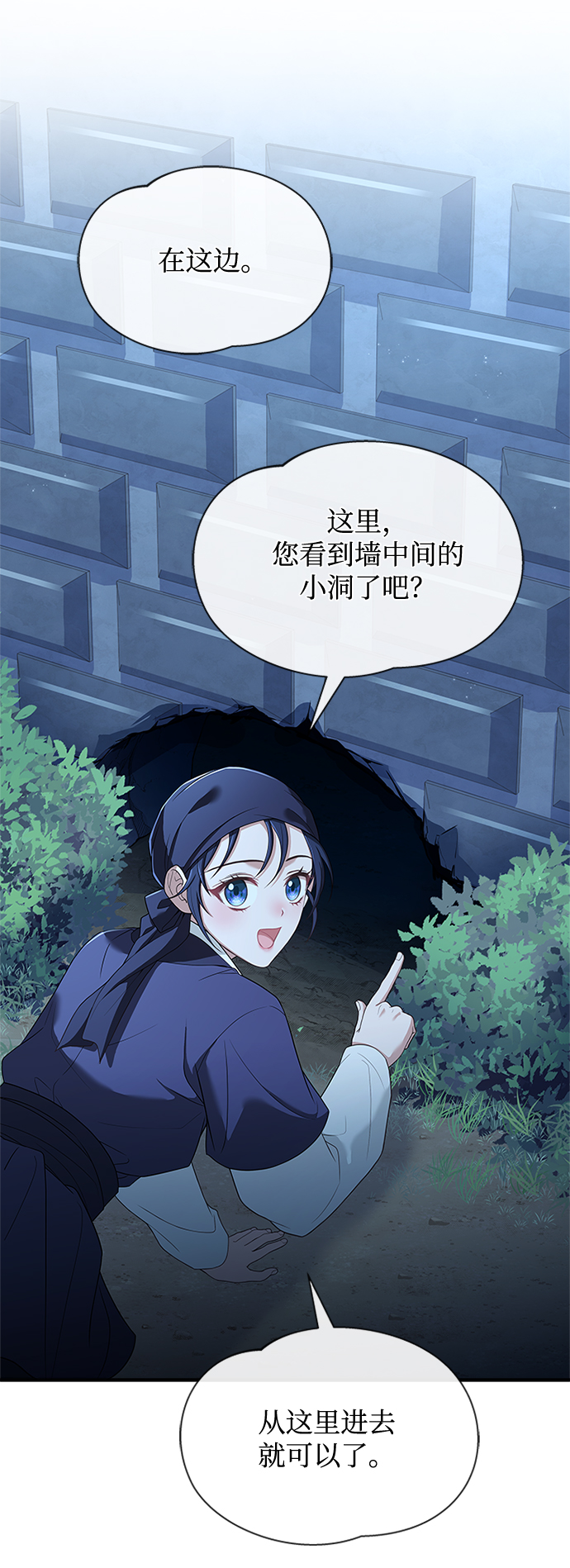 [第37话] 您还真是个麻烦的人啊73