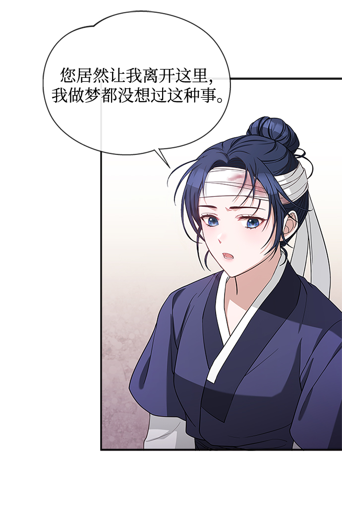 [第11话] 说话小心些6