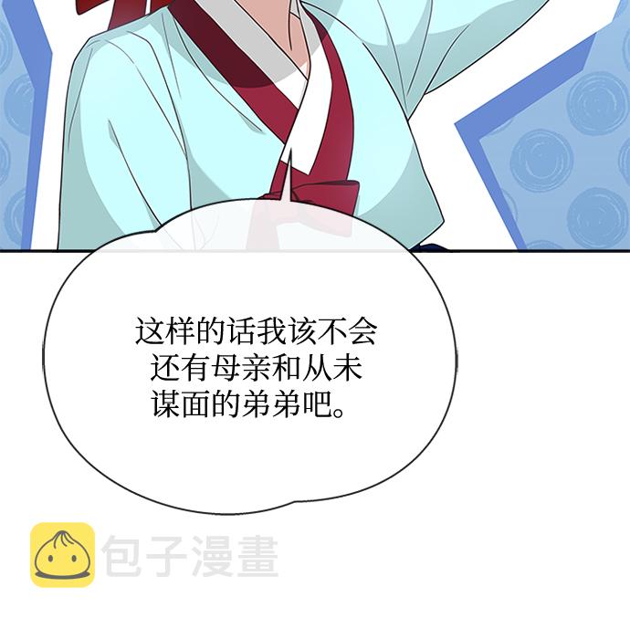 [第27话] 饱含心意34