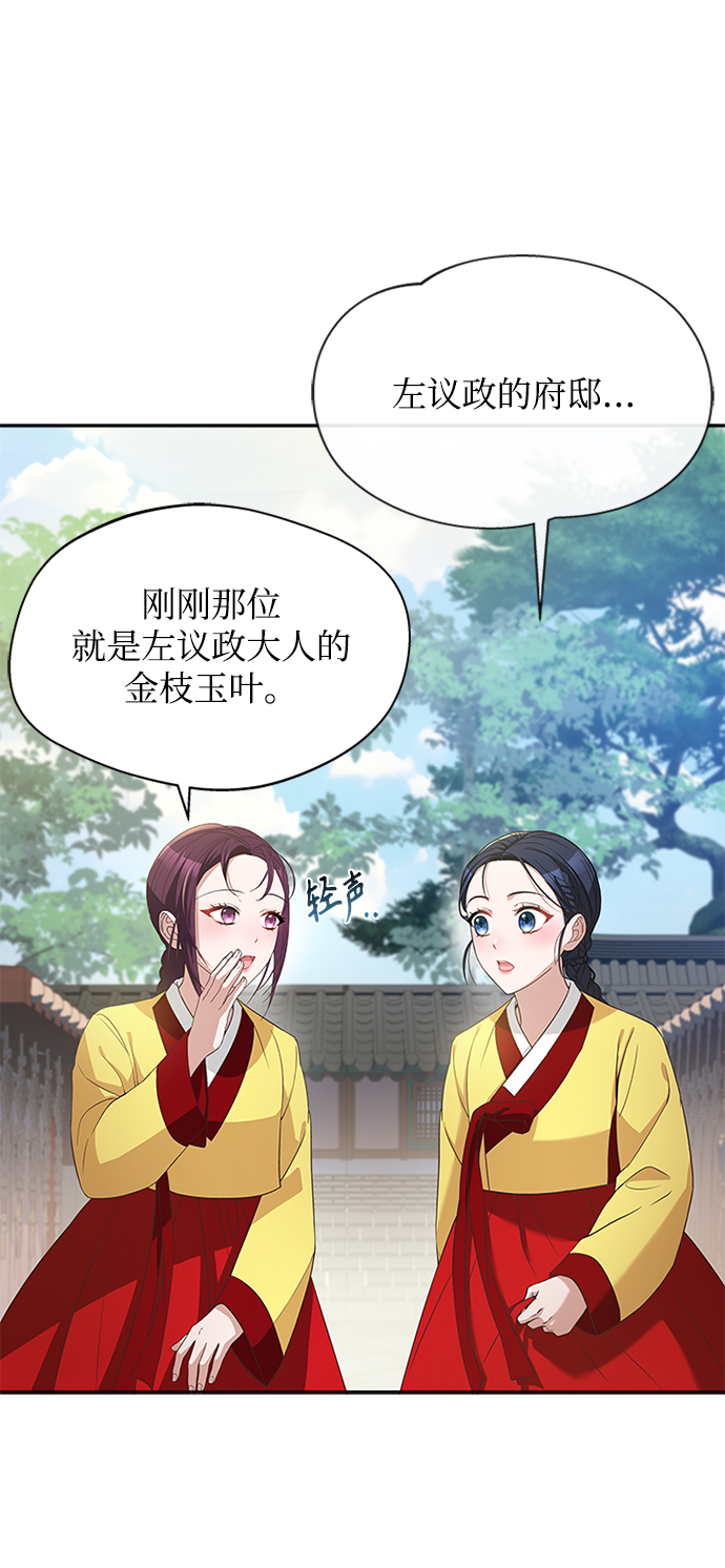 [第29话] 你笑什麽啊？71