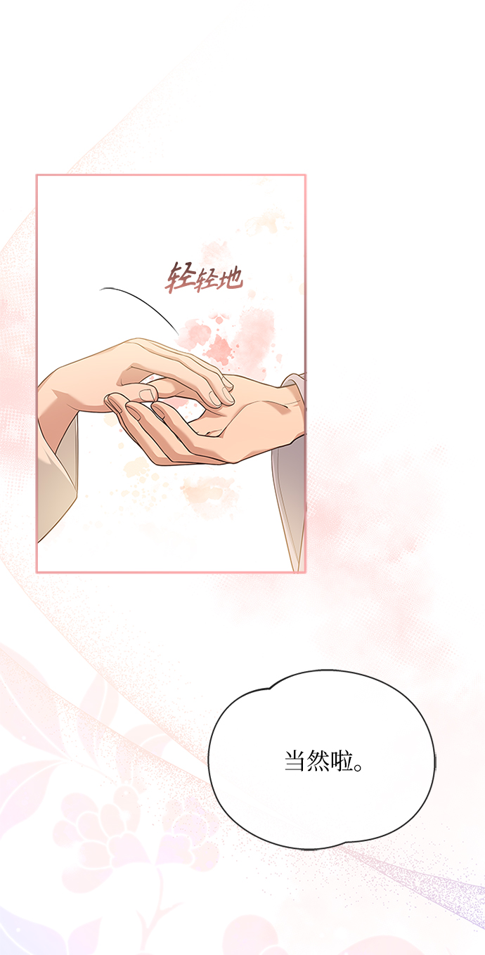 [第40话] 我说的是真的（第一季完结）76