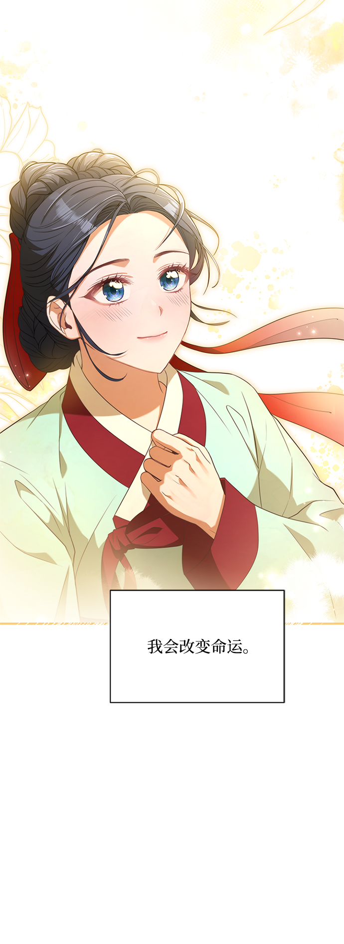 [第26话] 改变不了怎麽办？99