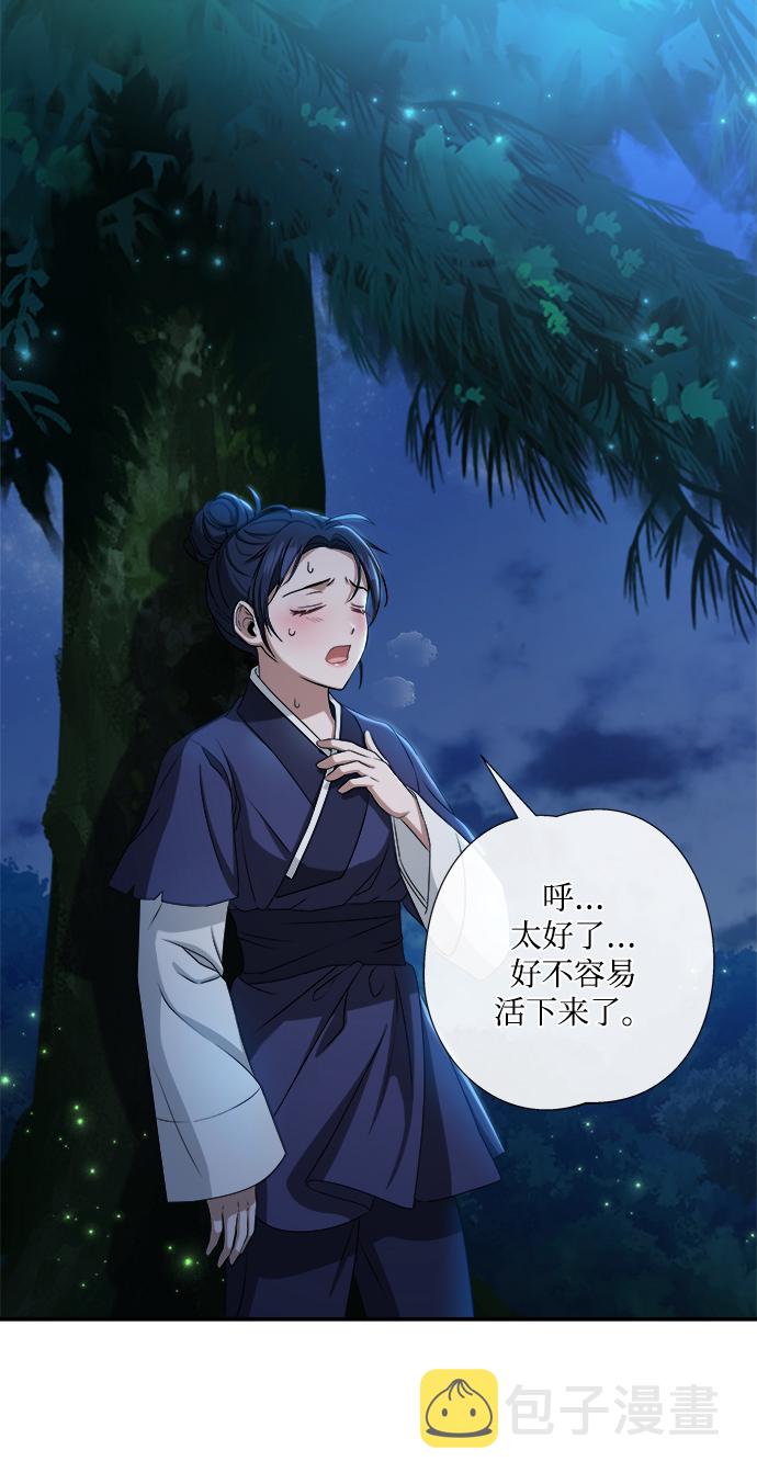 [第5话] 要怎麽办？68