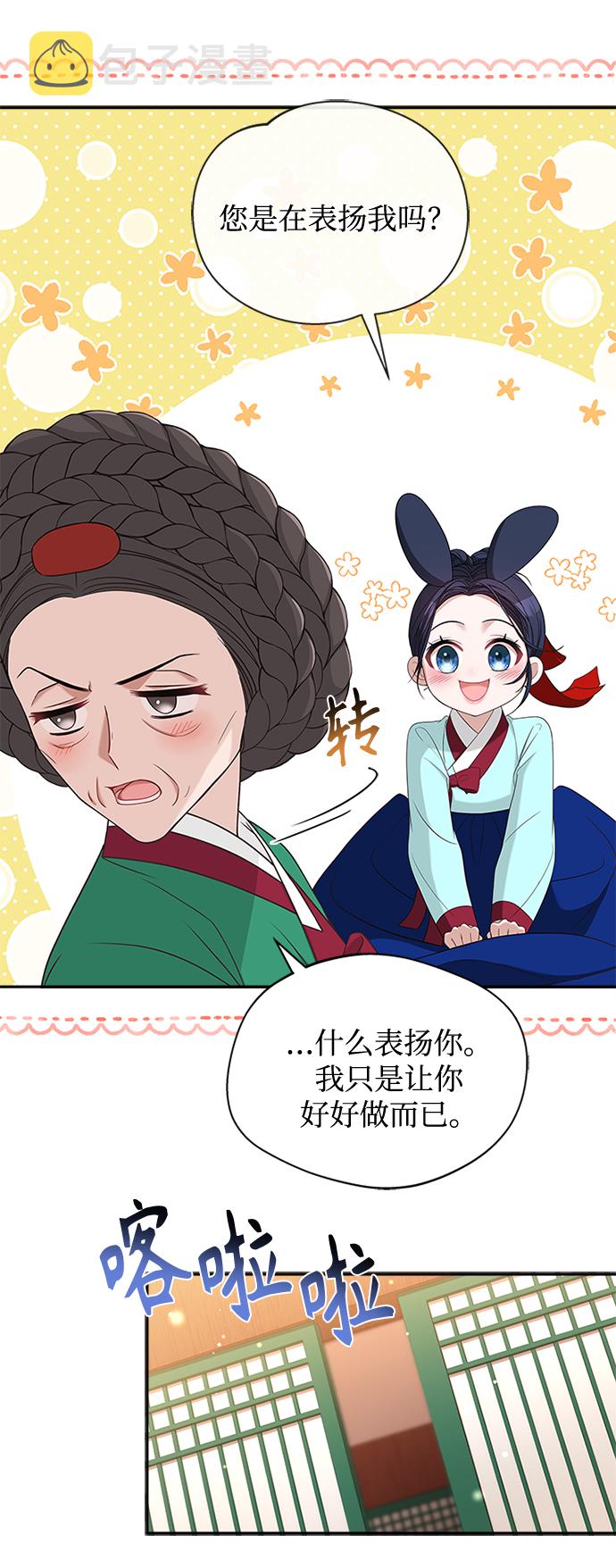 [第27话] 饱含心意13