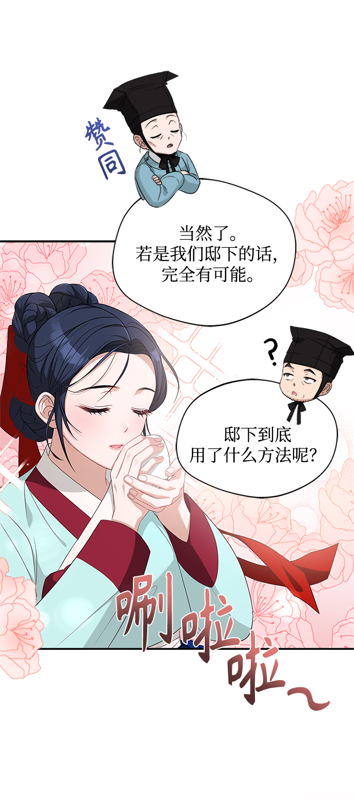 [第26话] 改变不了怎麽办？93
