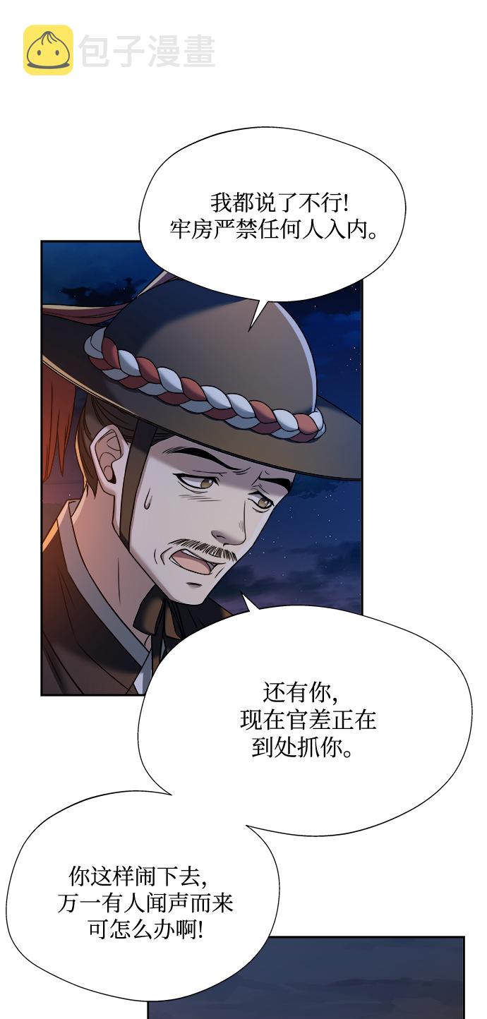 [第7话] 我不管了57