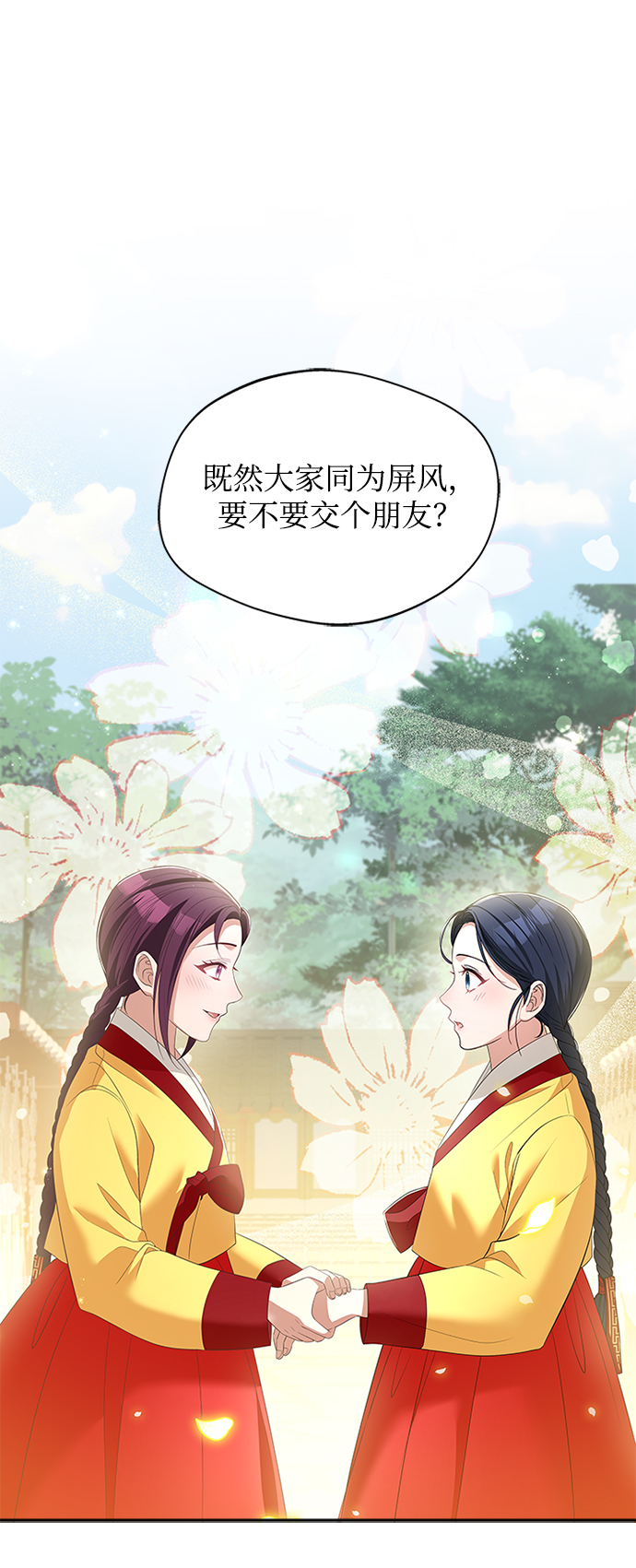 [第29话] 你笑什麽啊？81