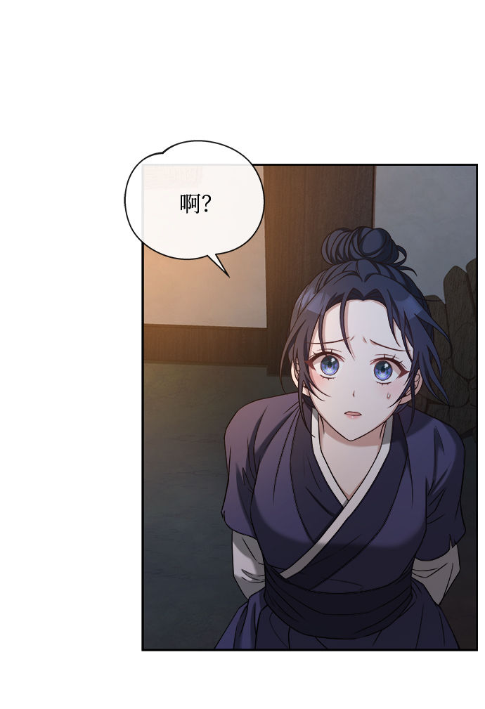 [第8话] 那孩子的主人36