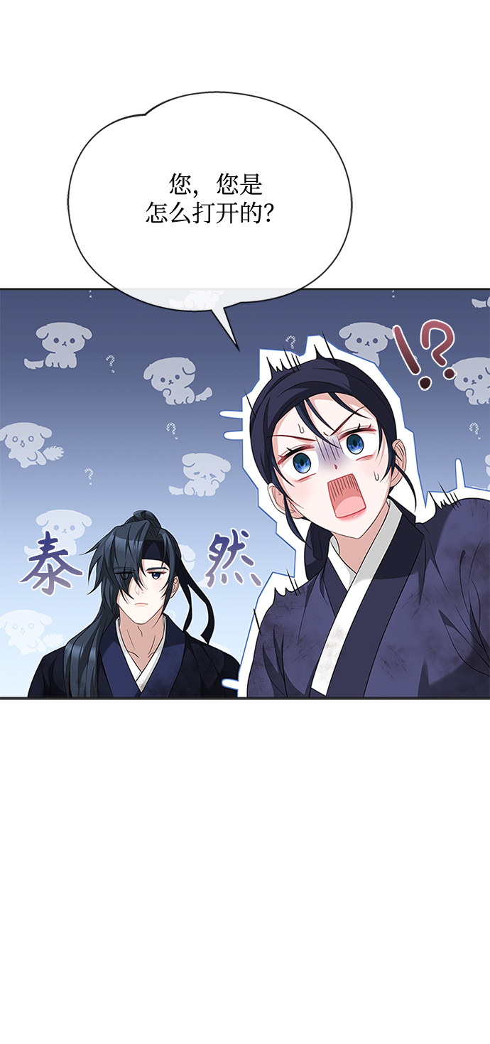 [第38话] 这还是第一次50