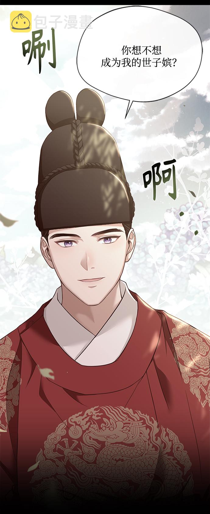 [第19话] 你可别胡说了26