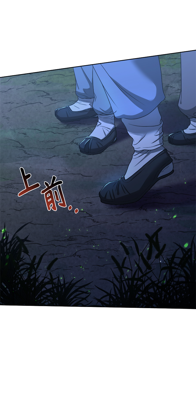 [第5话] 要怎麽办？29