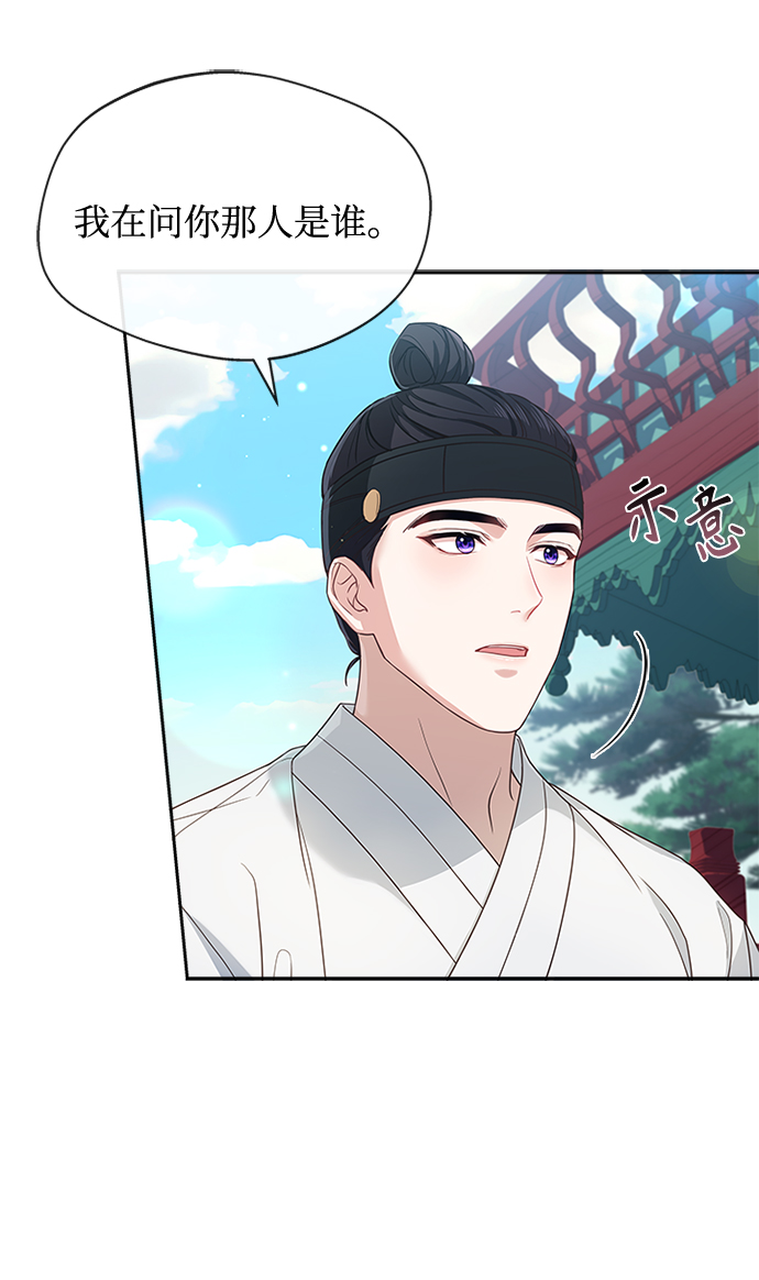 [第33话] 让人误会34