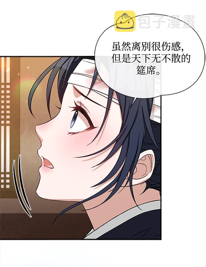[第11话] 说话小心些7