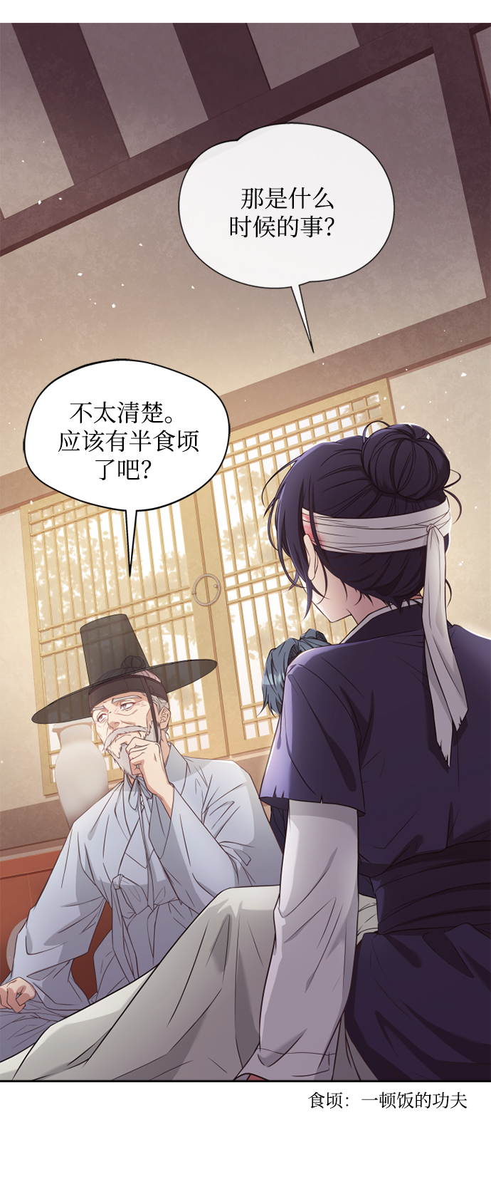 [第10话] 怎麽可能17
