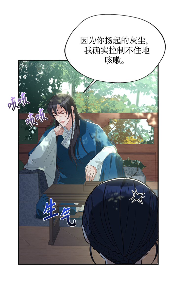 [第21话] 真是令人哭笑不得8